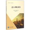 意大利的黄昏