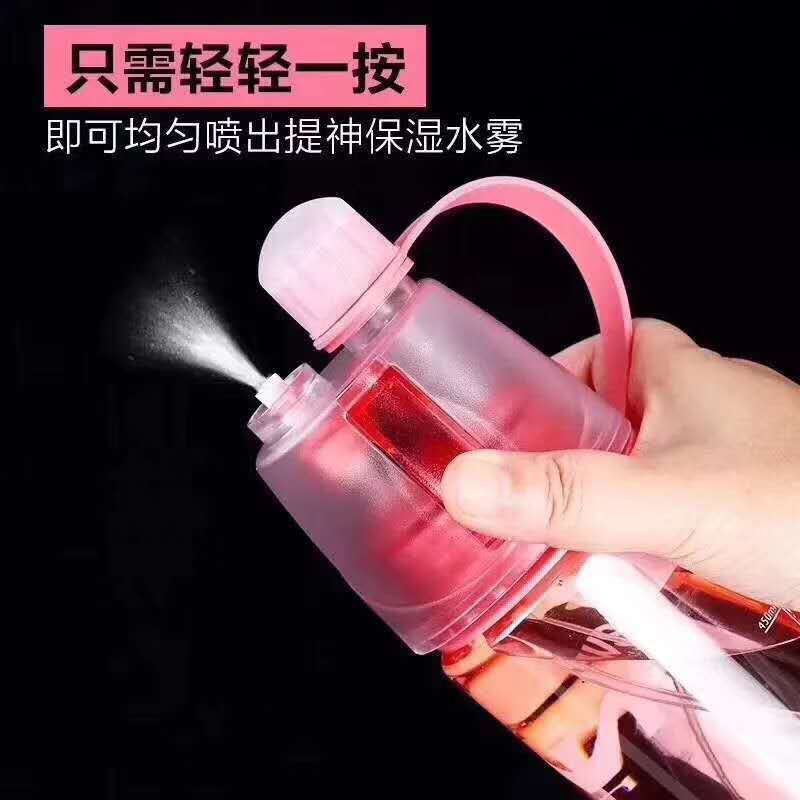 户外运动水壶补水保湿美容喷水塑料随手杯子喷雾水杯降温水瓶 红色