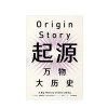 起源 大卫克里斯蒂安