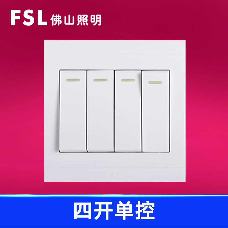 FSL 佛山照明开关插座家用86型5五孔USB二三插一开带16a墙壁空调电视电脑 其他 四开单控开关