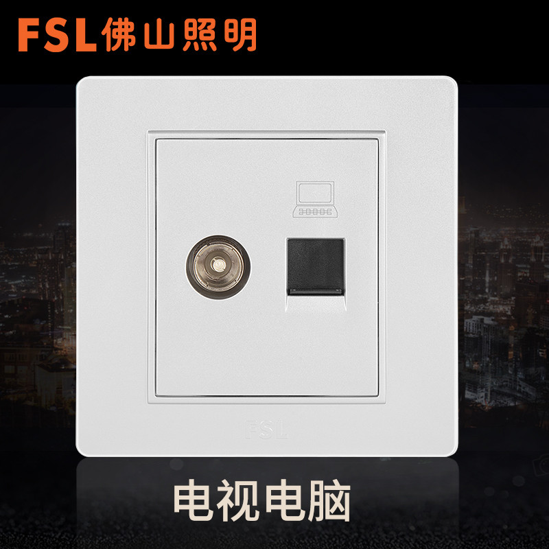 fsl 佛山照明 开关插座86型暗装家用墙壁五孔多孔银色二三插面板白色 其他 电视电脑