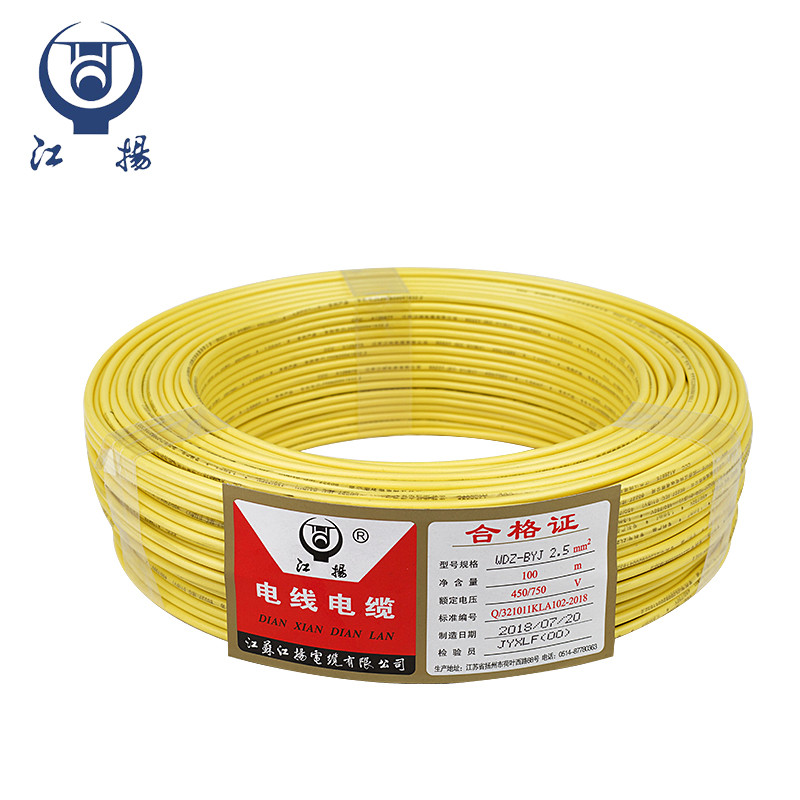 物资装修电线 低烟无卤耐火电线 wdzn-byj2.5 黄色高清实拍图