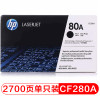 惠普（HP）CF280A 黑色硒鼓 80A （适用HP LaserJetPro ）