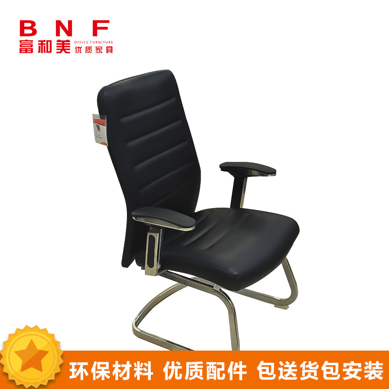 富和美(BNF)FHM-267V钢制椅脚电脑椅会议椅家用办公椅子人体工学椅休闲会议椅座椅办公椅优质西皮 黑色