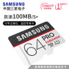三星（SAMSUNG）64GB TF（MicroSD）存储卡 U1 4K 高度耐用视频监控卡 读速100MB/s 行车记