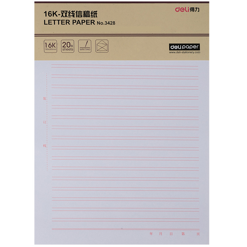 得力（deli）3427单线信稿纸-70g-266*190mm 作文纸草稿纸 单线信稿纸 30本组合装