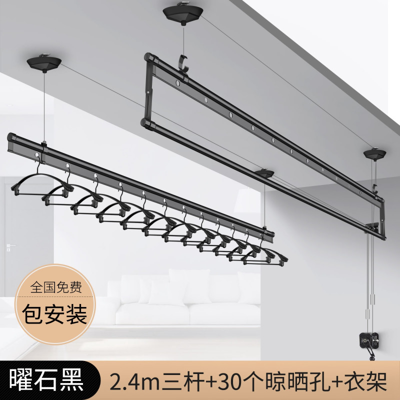 邦禾 升降手摇晾衣架 伸缩晾被杆 阳台晾衣杆 室外双三杆式晒衣架 高贵曜石黑三杆2.4米(包安装)+配30个闪亮金衣架