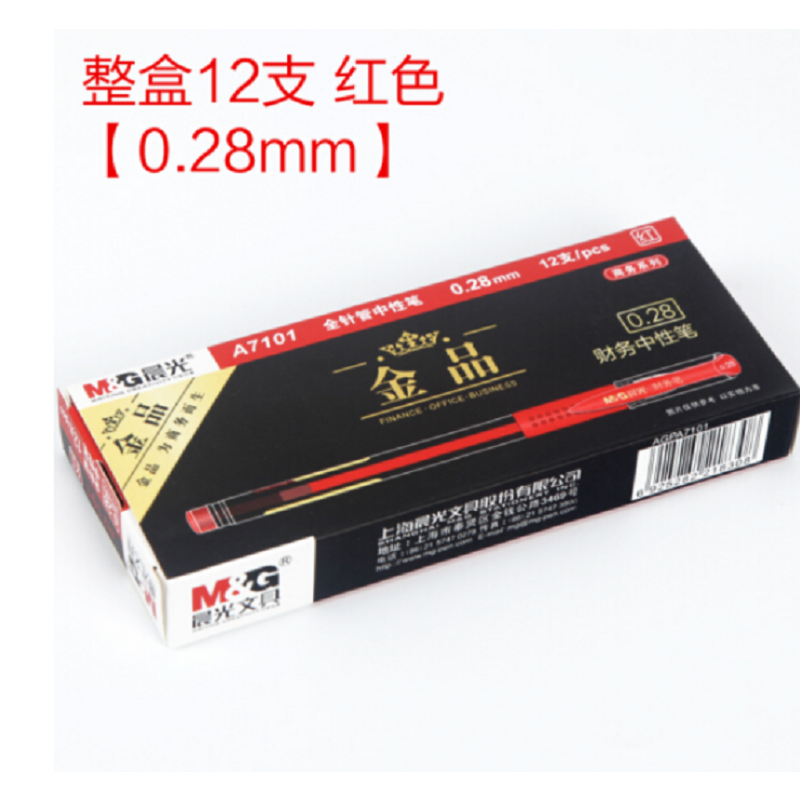 晨光(M&G) 金品中性笔 针管笔芯0.28mm水笔 一盒12支 红色 HB