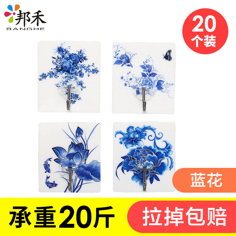 邦禾 免打孔粘钩 挂钩强力粘胶贴墙壁挂吸盘厨房挂勾门后无痕粘贴 加厚强力粘胶青花瓷系列20个装【超大76mm*86mm】