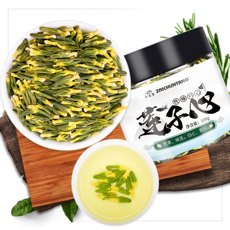 莲子心100g