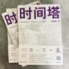 时间塔第一层.乱码