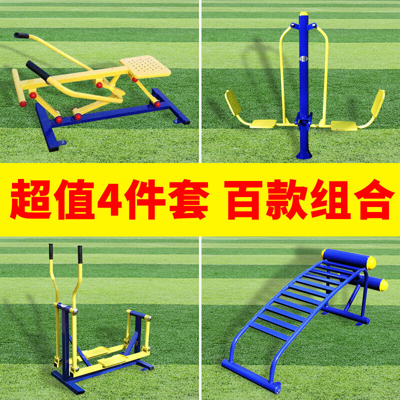 健伦（JEEANLEAN） 公园健身器材社区户外广场老年人体育用品小区室外运动路径 户外健身器材 4件套健身器材