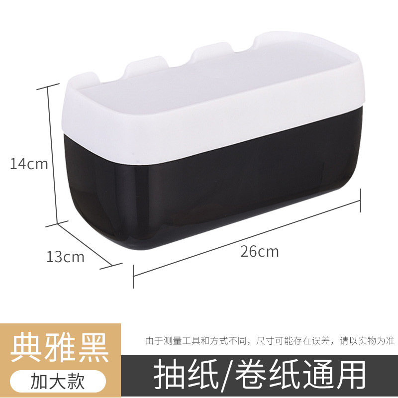 灵孜格免打孔纸巾盒擦手纸盒家用厕所卫生间壁挂式厨房洗手间抽纸盒 加大款-典雅黑