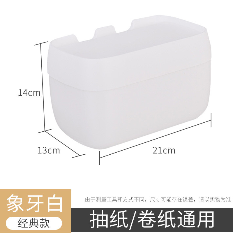 灵孜格 免打孔纸巾盒擦手纸盒家用厕所卫生间壁挂式厨房洗手间抽纸盒 经典款-象牙白
