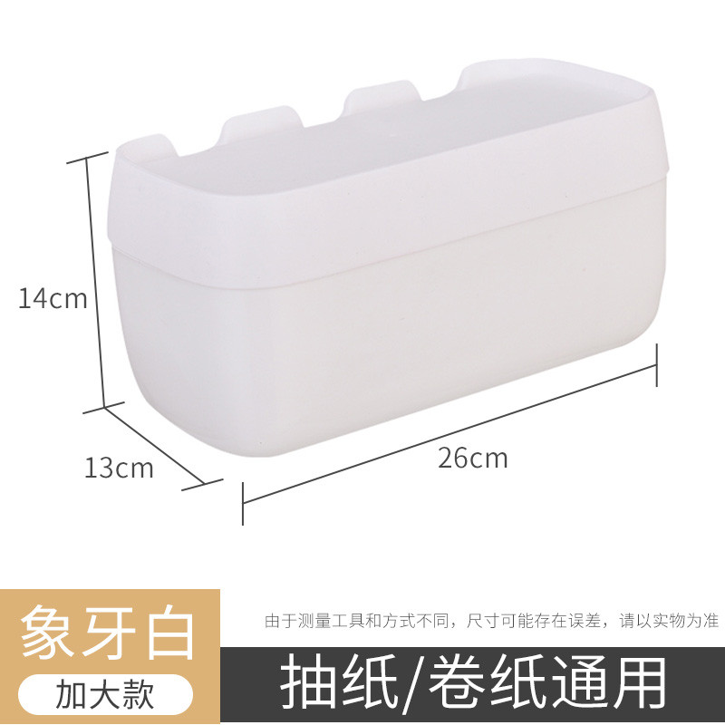 邦禾 免打孔纸巾盒壁挂式擦手纸盒家用厕所卫生间厨房洗手间抽纸盒 加大款-象牙白