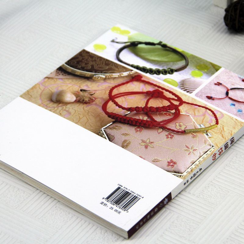 手工书籍编绳手链书手工编绳书籍手工编绳基础技艺及进阶 diy教程书编
