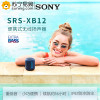 索尼（SONY)SRS-XB12（蓝色） 防水重低音便携无线扬声器
