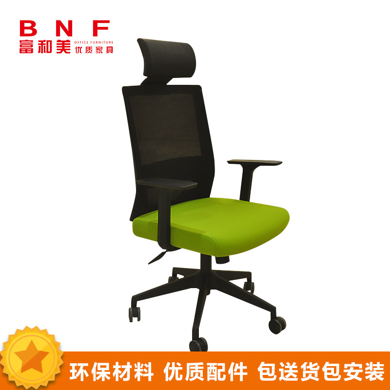 富和美(BNF)FHM-220A办公家具家用椅子电脑椅人体工学椅座椅工作椅员工椅旋转椅会议椅透气网布椅升降转椅办公椅 绿色