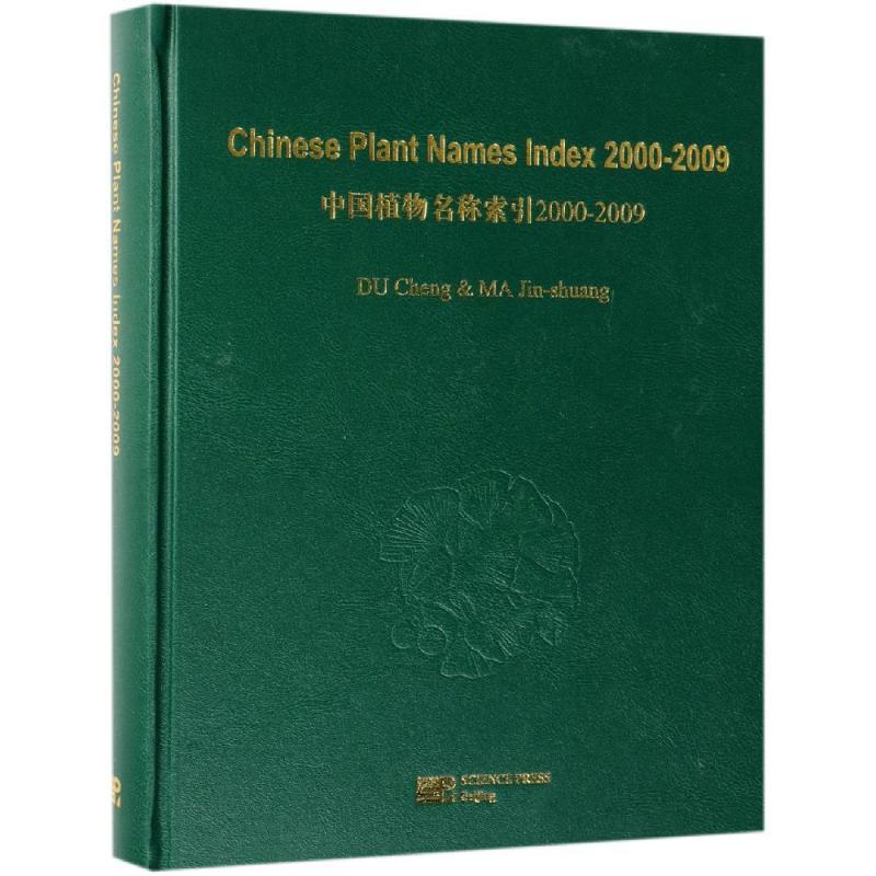 CHINESE PLANT NAMES INDEX CPNI 2000-2009