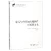 蒙古与外贝加尔地区的石板墓文化