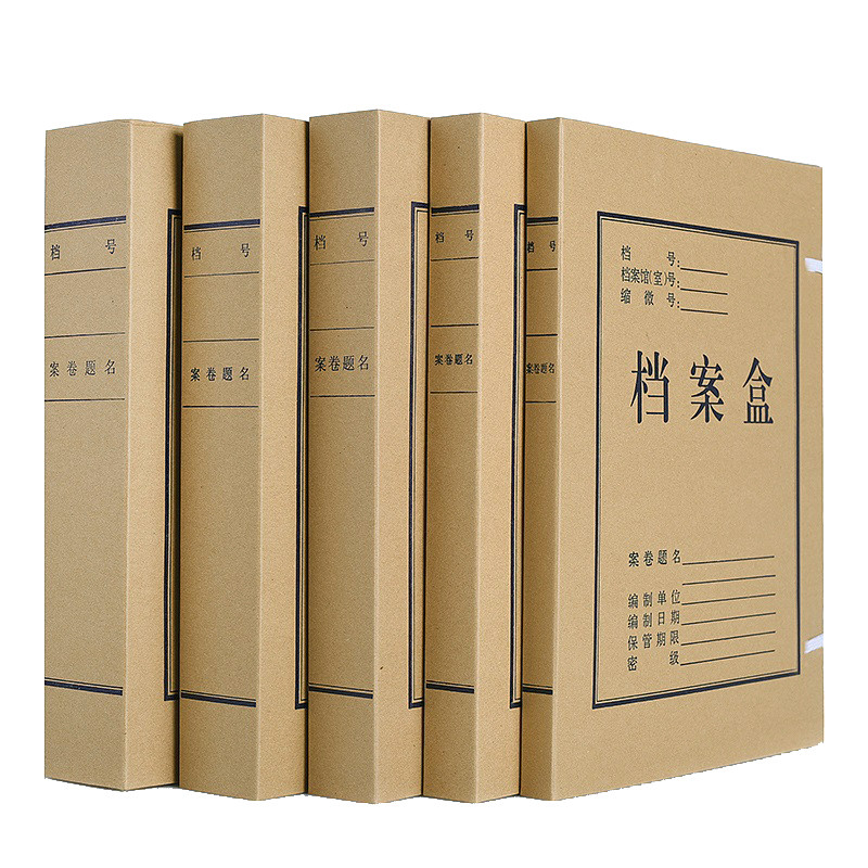正彩无酸纸档案盒a4国家档案局新标准3cm无酸科技档案盒