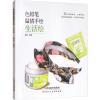 色铅笔温情手绘 生活绘