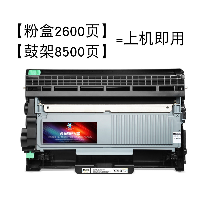 适合兄弟 MFC 7880DN 7480 7380 粉盒 粉盒+硒鼓一套上机即用