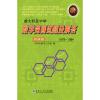 澳大利亚中学数学竞赛试题及解答 初级卷 1978-1984