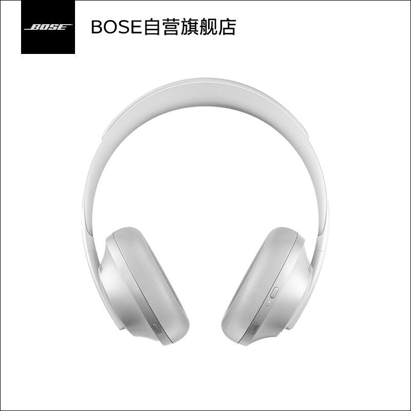 【银色】博士BOSE 700头戴式蓝牙主动降噪耳机