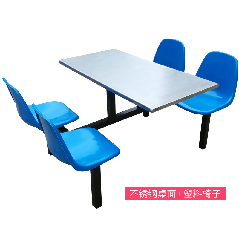 富和美(BNF)食堂餐桌椅学校生员工餐厅快餐椅连体餐桌椅组合餐桌椅34椅子餐桌 不锈钢桌面+塑料椅子