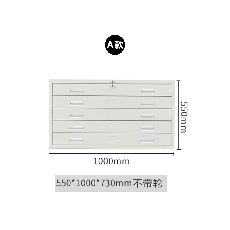 富和美办公家具 钢制底图柜 带轮工程底图文件资料柜 存画柜 可定制其他25底图柜 A款不带轮