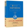 【精装硬封】爱丽丝漫游奇境记 刘易斯卡罗尔原著正版书 完整无删节中文版商务印书馆典藏版爱丽丝梦游仙境初中生小学生课外