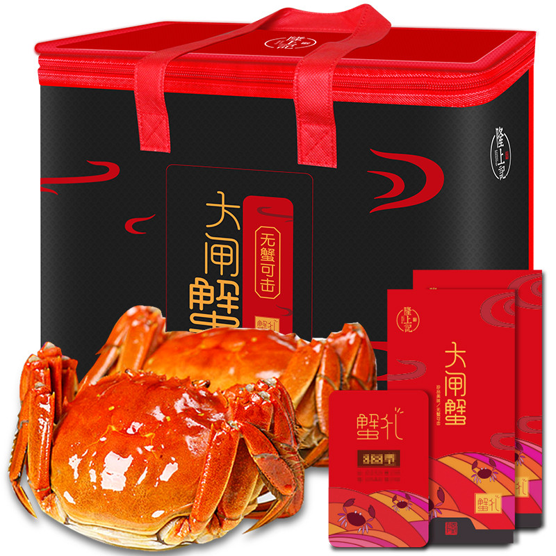【礼券】 隆上记大闸蟹礼券1888型 公蟹4.0两/只 母蟹3.0两/只 4对8只螃蟹 海鲜水产