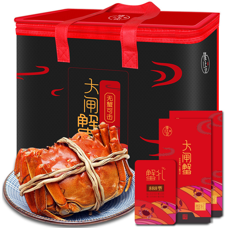 【礼品卡】 隆上记大闸蟹礼券2888型 公蟹5.0两/只 母蟹4.0两/只 4对8只螃蟹 海鲜水产