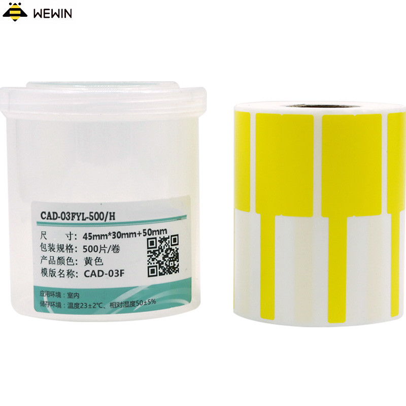 伟文（wewin） CAD-03FYL-500/H 打印纸