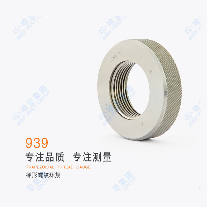 哈量(LINKS)梯形螺纹环规939-Tr20×4-7H-T