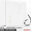 新中源陶瓷客厅瓷砖地板砖600x600现代简约全抛釉仿大理石墙地砖6900