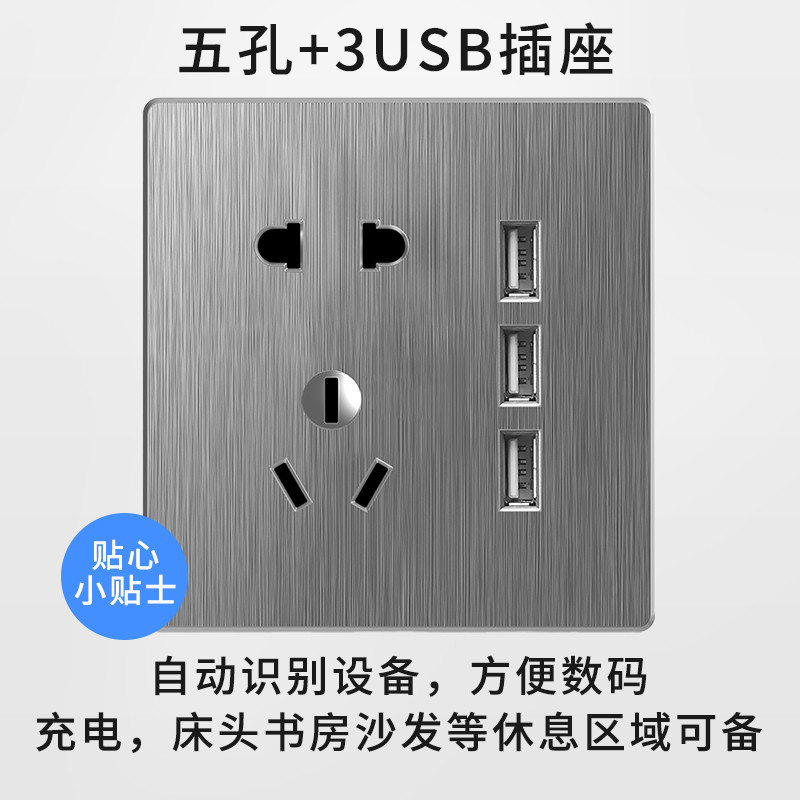 欧奔(EUROB)开关插座86型家用拉丝灰色墙壁一开5五孔usb电源插座面板多孔 86型大板拉丝灰色开关插座 usb五孔