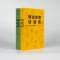 旧书9成新野生作家访谈录：我们在写作现场