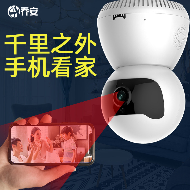 乔安JA-C9E+32G 3.6MM AI智能摄像头