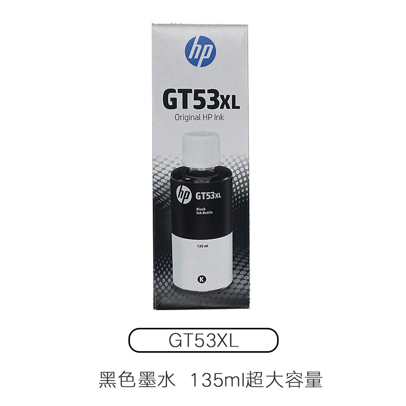 惠普HP GT53XL GT52 原装青色（蓝色）/ 品红色 / 黑色 / 黄色墨水瓶 【GT53XL黑色墨水/135毫升】