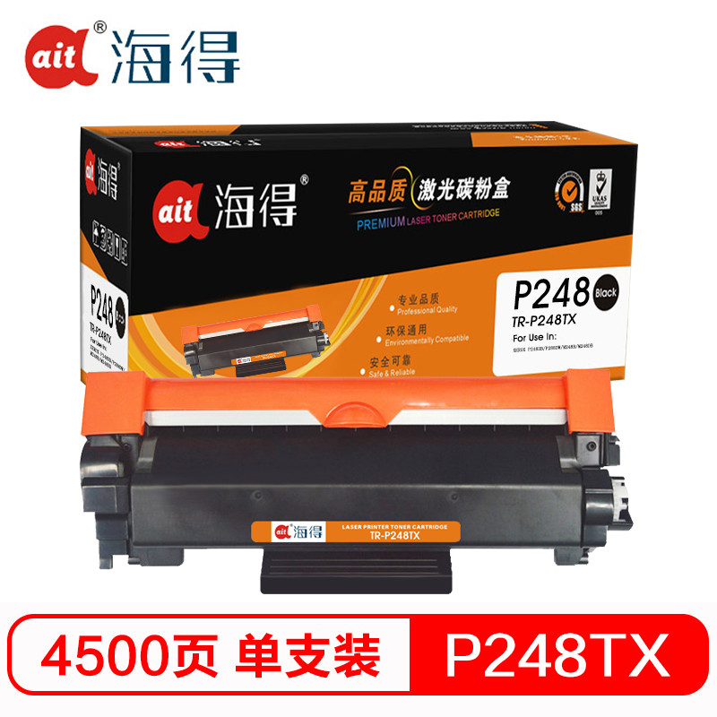 Ait海得 CT202881硒鼓 专业版 AIT-P248TX 适用施乐 M248db/P288dw