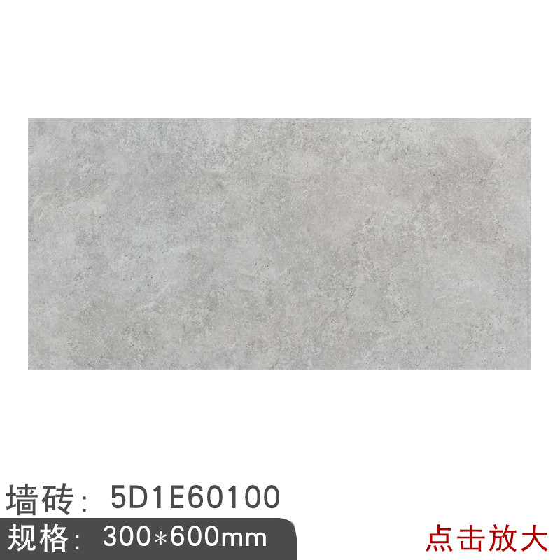 新中源陶瓷卫生间瓷砖地板砖厨房墙砖阳台300x600北欧浴室防滑地砖6099