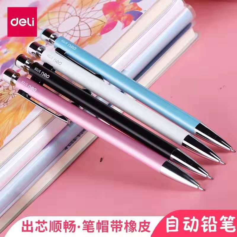 得力S728金属活动铅笔(粉) 黑色