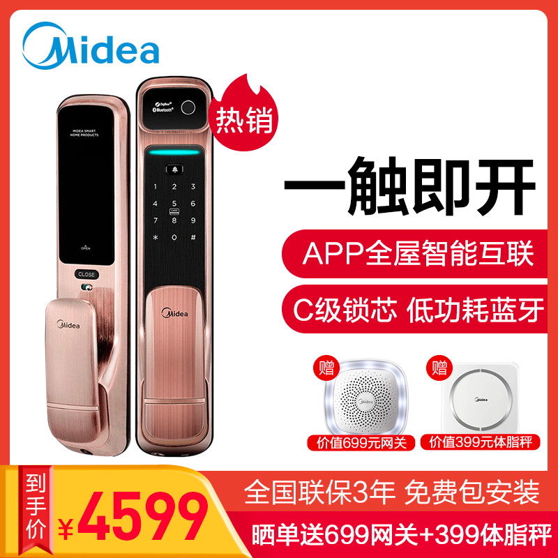 美的（Midea）指纹锁BF500型号