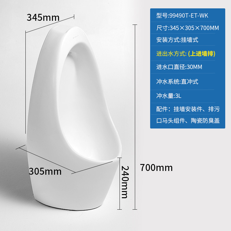 科勒旗下品牌KARAT卡丽卫生间小便斗节水挂墙式小便器家用尿斗公共小便池99490 上进墙排