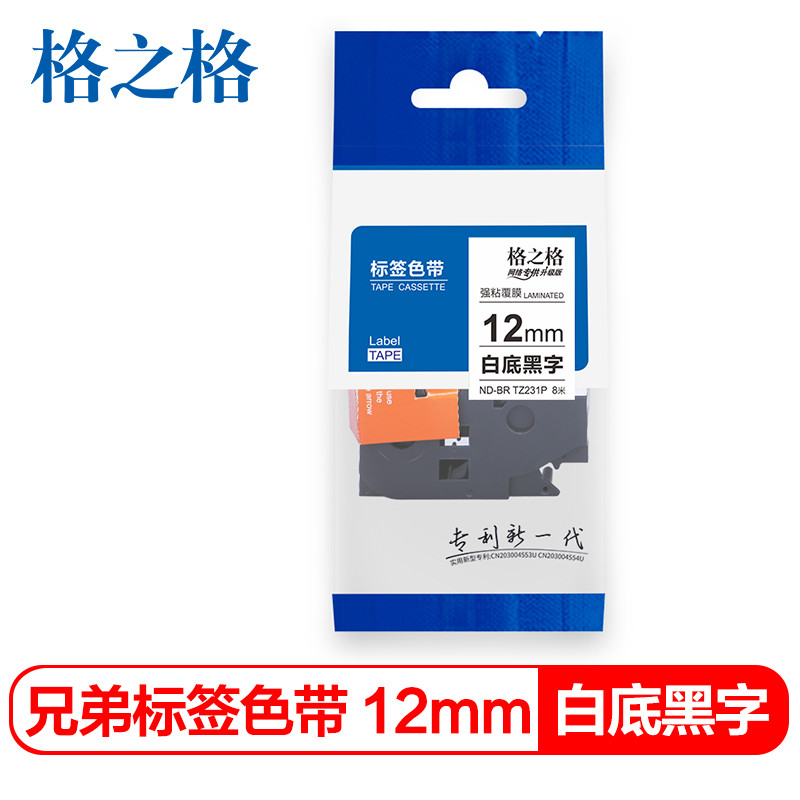 格之格 标签打印机色带 替代适用兄弟标签机TZe-631色带 白底黑字 12mm*8m 白色