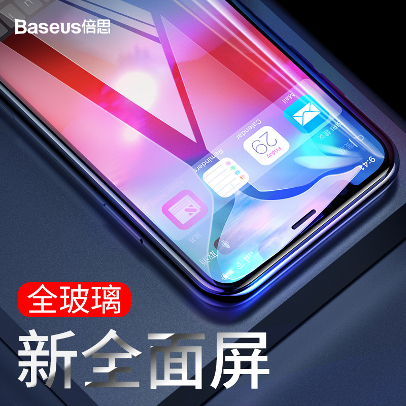 intermail全屏钢化膜For iPxs Max 6.5寸(2018）黑色