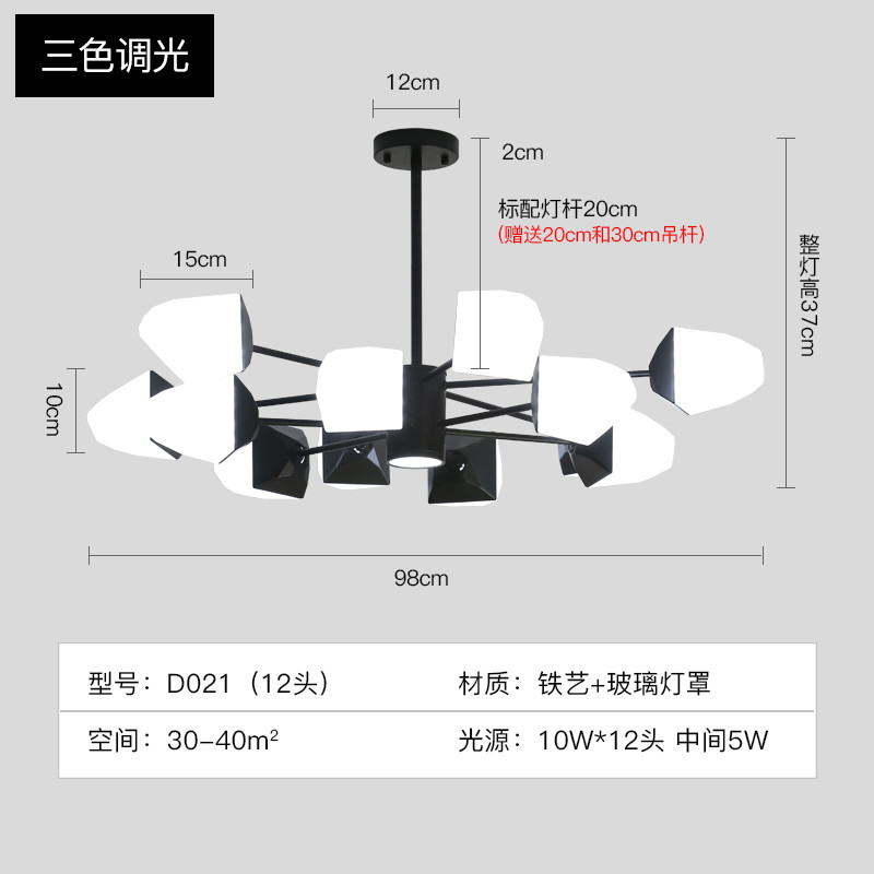 品拓(PINTUO)灯具客厅灯吊灯LED餐厅创意吧台吊灯北欧风卧室灯书房网红吊灯饰 12头三色光