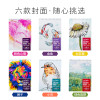 蒙玛特 A4素描本粉色心情